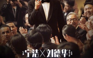 红毯先生 The Movie Emperor