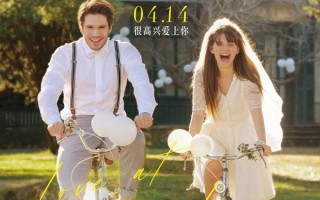 致我的陌生恋人 Mon inconnue