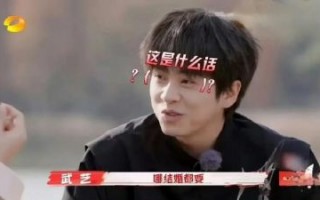 武艺伴郎身高要求引热议，真实身高曝光引关注