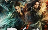 四大名捕2 The Four 2