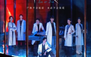 原创悬疑犯罪电影《谎言之躯》官宣 悬疑题材首次走入青春赛道