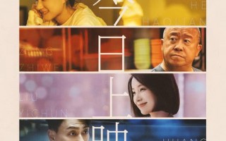 电影《多想和你再见一面》今日上映，为爱奔赴十年之约