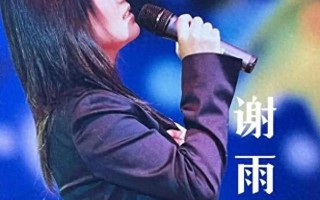 18岁生子，被逃犯捧红，4登春晚，跟男友睡了3年却不知他是谁？（18岁想生孩子的明星）
