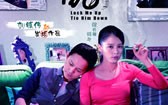 完美假妻168 Lock Me Up,Tie Him Down