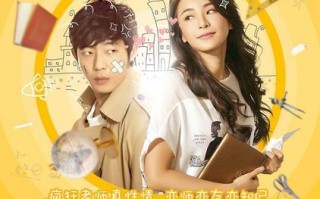 老师也疯狂