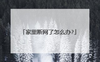 断网国语在线观看(断网电影解说)