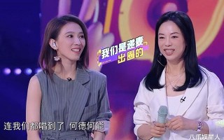 我想和你唱5：戴佩妮男粉爆改板砖乐器，黄绮珊歌迷年龄跨度大