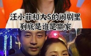 大S突离世引发的悲痛和争议：背后的健康隐患与家庭矛盾解析