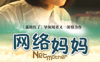 网络妈妈(网络妈妈怎么称呼)