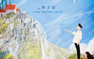 爱情天梯 THE LADDER OF LOVE