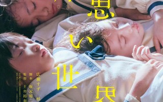 《花束般的恋爱》团队新作！《单恋世界》曝剧照（关于单恋的花语）