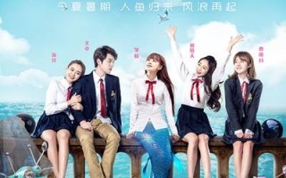 人鱼校花 Shes From Another Planet