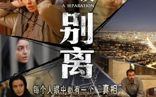 纳德和西敏：一次别离 A Separation