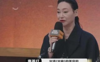 《演员请就位3》：整容争议引热议，惠英红坦言经历