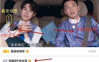 《奔跑吧》P安全带！后期以假乱真，却被网友识破，首播收视第一_3（奔跑吧兄弟全部卧底）