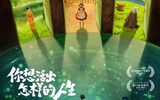 你想活出怎样的人生 The Boy and the Heron