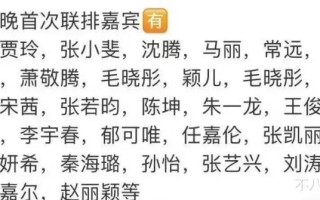 网传龙年春晚名单-邓超李宇春加入，但呼声最高的是他们
