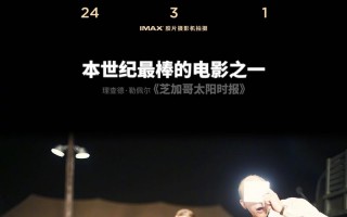奥本海默 Oppenheimer