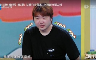 王牌对王牌：导演敲打家族全体成员，沈腾略施小计为大家扳回一城