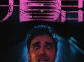 《同甘共苦》曝光新预告 幻痛感拉满9月19日上映
