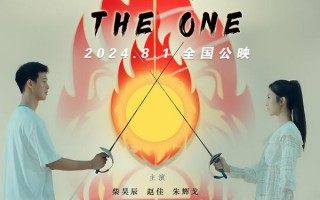 倚剑钟情 THE ONE