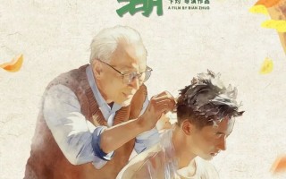 第七届HiShorts！开幕影片：1月25日《翠湖》全国路演已开票