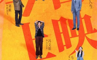《炽热年华》热映 深度刻画女性力量勾勒时代群像（炽烈热情）