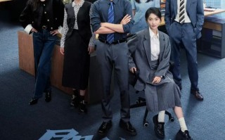 offer衍生剧《即刻上场》上演律师职场生存战，大结局厮杀超燃！