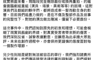 《我们与恶的距离》第二季剧组发声明 删减黄子佼妻子戏份