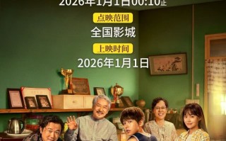 实力歌手张韶涵用歌声拉开跨年电影《过家家》成龙彭昱畅上演动人父子情