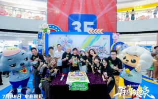 《喜羊羊与灰太狼之异国破晓》首映礼萌动广州！