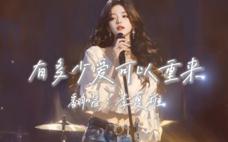 重来(重来为话题的作文)