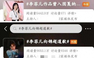 戛纳为起点，大牌男友后，综艺节目里被痛批