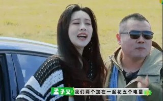 岳云鹏在综艺节目中认不出孟子义素颜，是综艺娱乐效果？