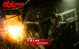 《蛟龙行动》曝特辑  黄轩于适拼搏炼就水下蛟龙（有个电影叫什么蛟龙）