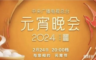 元宵晚会碾压春晚：沙溢黄梅戏第3，王铮亮张远第4，第一名无悬念（元宵节晚会沙溢唱的歌是什么）