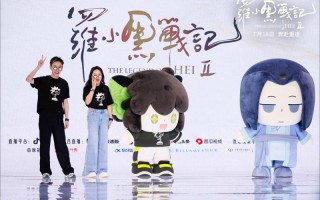 萌翻全场！《罗小黑战记2》师徒全新冒险即将启程（罗小黑战记腾讯视频可以看吗）