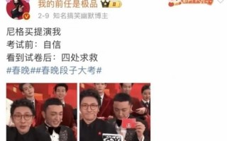 春晚梗，竟然还没谢幕