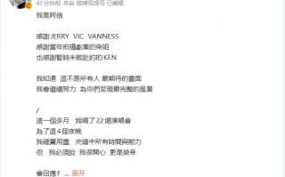 阿信发文回应补位F3 感谢朱孝天称会继续努力