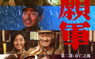 《志愿军：存亡之战》IMAX海报 呈现铁原阻击战（志愿军牺牲遗体照片）