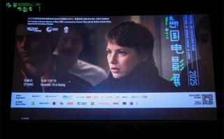 德国电影展开幕 悬疑惊悚片《歇斯底里》为开幕片