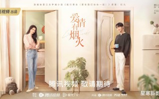 檀健次《爱情有烟火》档期已定，王楚然成惊喜，不出意外这剧要爆（檀健次《爱情有烟火》）