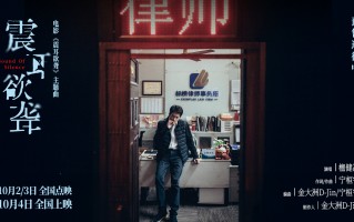 《震耳欲聋》主题曲MV 檀健次献声诠释挣扎成长