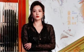 徐百慧：我的人生，不必借给角色