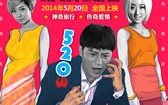 第一眼爱情 Love At First Sight