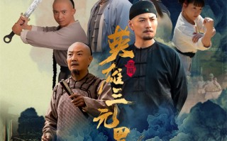 《英雄三元里》终极预告 严屹宽演绎民族不屈之魂