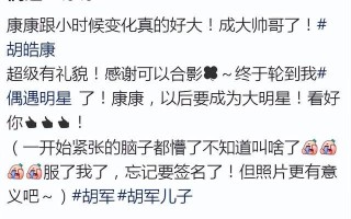 胡军儿子韩国被偶遇，16岁康康肩背宽厚身高快到天花板，神态老成