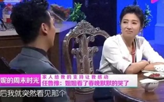8次主持春晚，娶富家小姐，任鲁豫才是真正人生赢家！（2020央视春晚主持人任鲁豫）