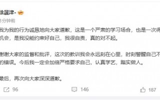 徐晟津为星辰大海上课睡觉道歉