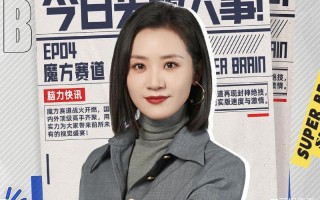 攸佳宁的“自取其辱”，让《最强大脑》彻底被打脸